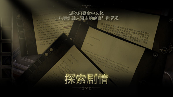 未上锁的房间2截图