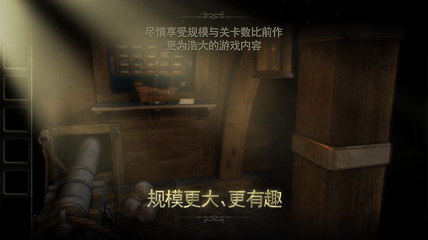 未上锁的房间2截图