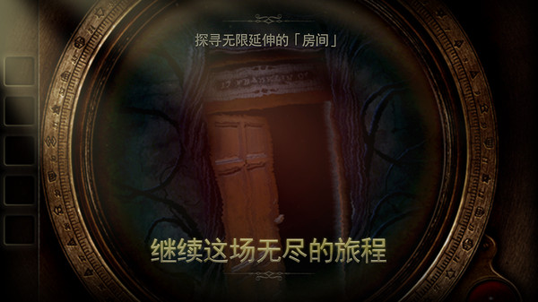 未上锁的房间2截图