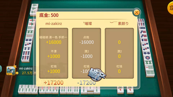 星辰卡五星截图