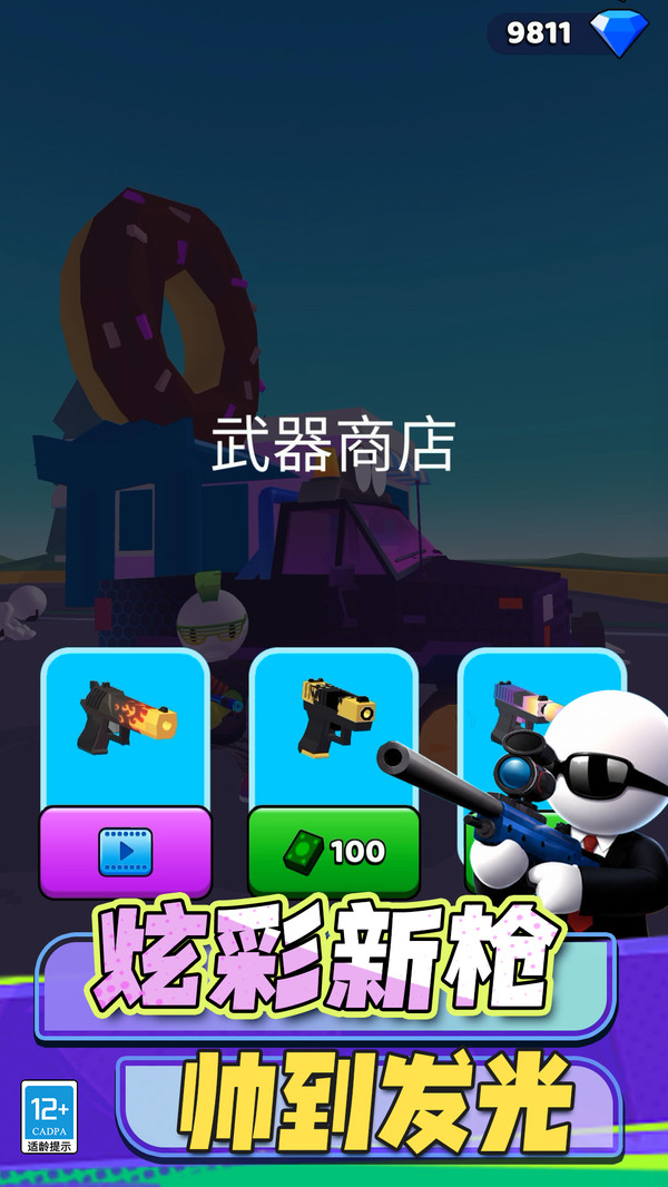 战地指挥突围截图