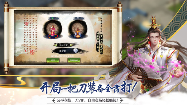 侠义截图