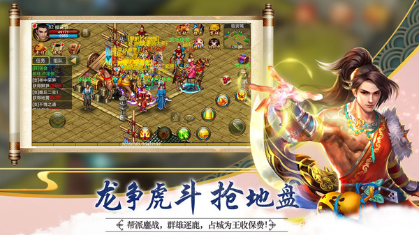 侠义截图