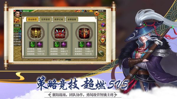 侠义截图