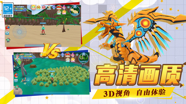 口袋日月截图