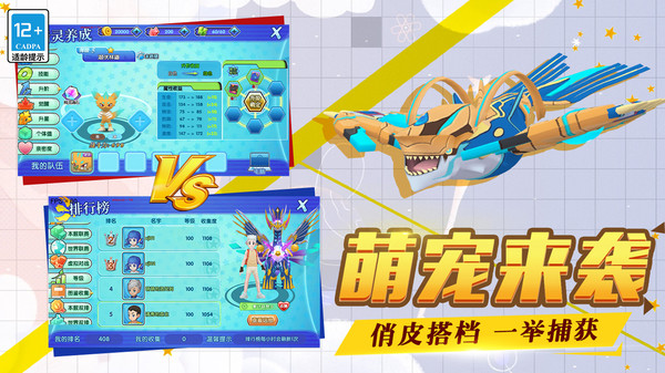 口袋日月截图