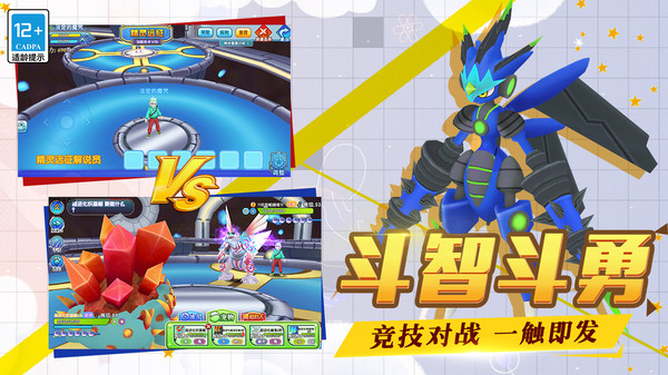 口袋日月截图