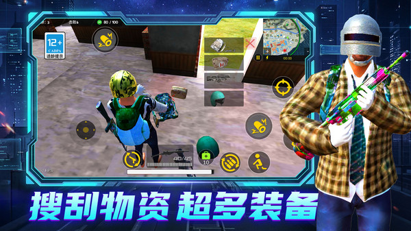 无敌冲锋突击手截图
