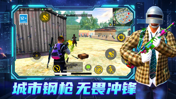 无敌冲锋突击手截图