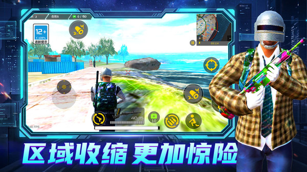无敌冲锋突击手截图