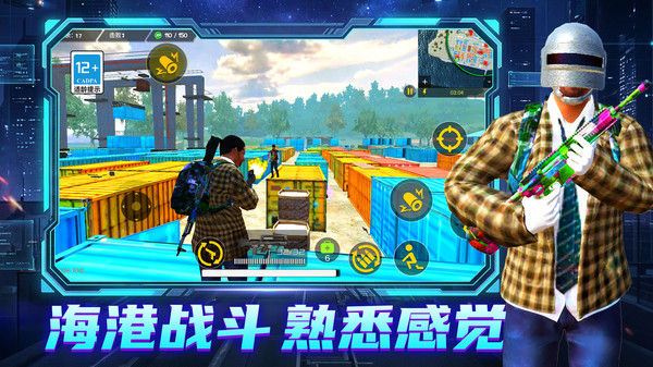 无敌冲锋突击手截图