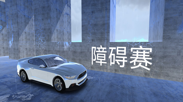 暴力翻车模拟器截图