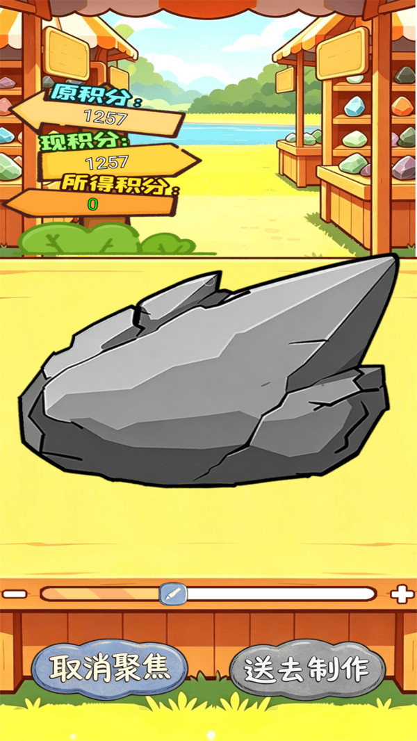 翡翠刮刮乐截图