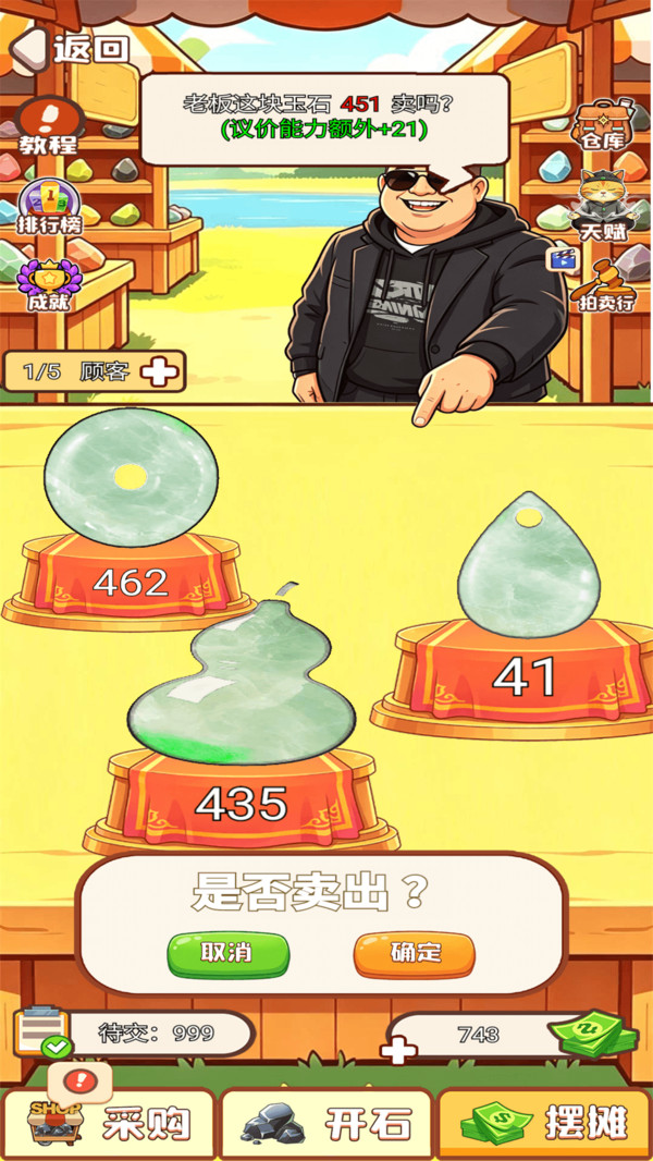 翡翠刮刮乐截图