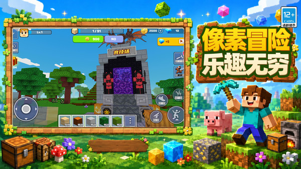 像素建造大亨2截图