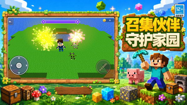 像素建造大亨2截图