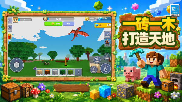 像素建造大亨2截图