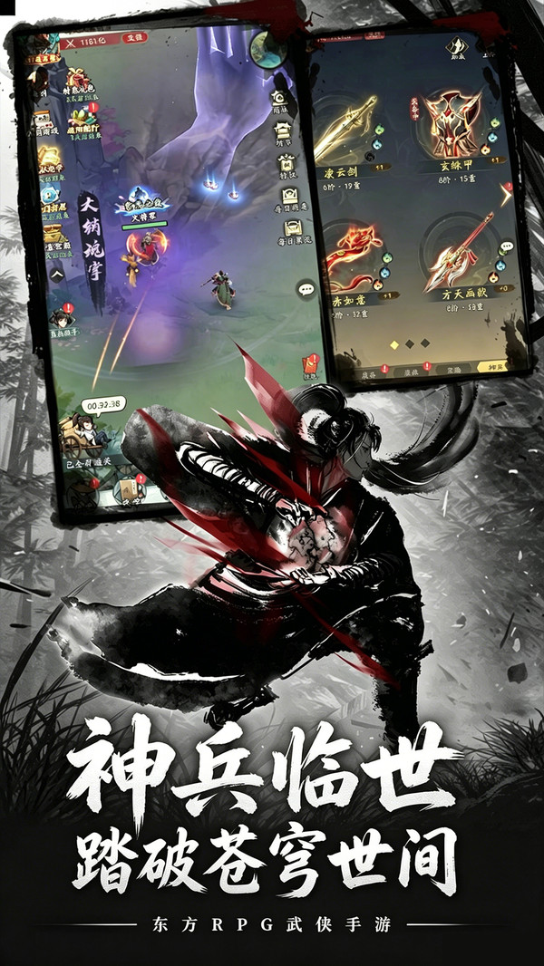 刀剑仙域-硬派水墨自创武学截图