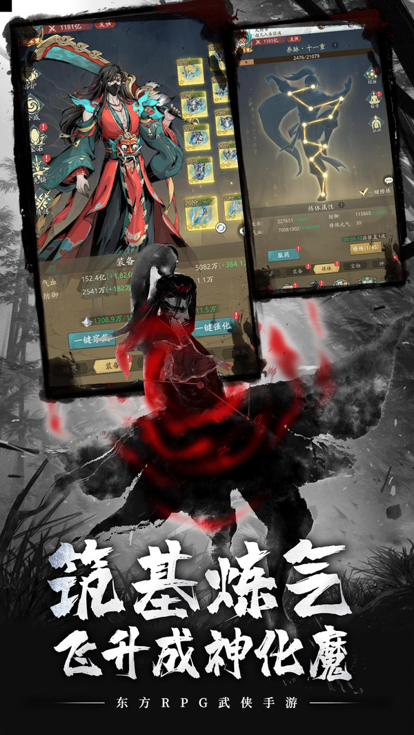 刀剑仙域-硬派水墨自创武学截图