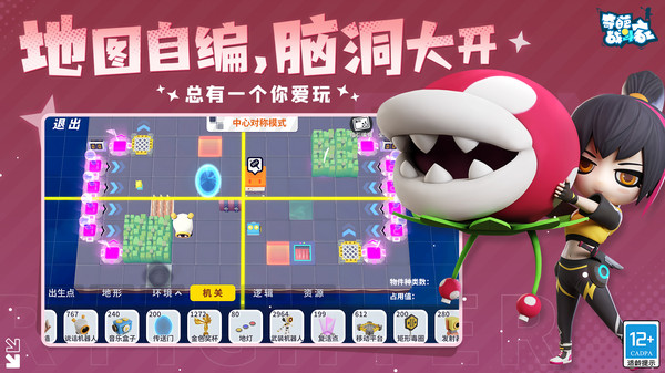 奇葩战斗家截图