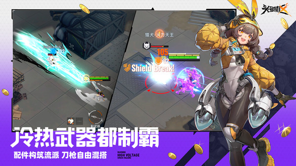 头号禁区-抢先试玩截图