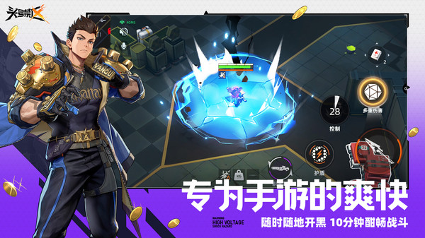 头号禁区-抢先试玩截图
