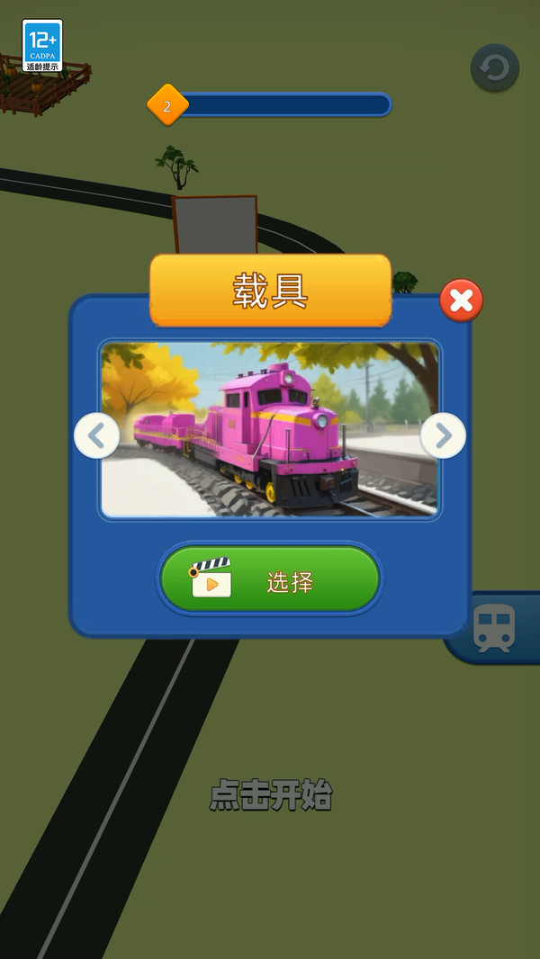 飞车弯道破局截图