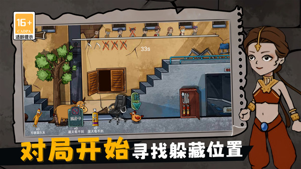 荒屋生存日记截图