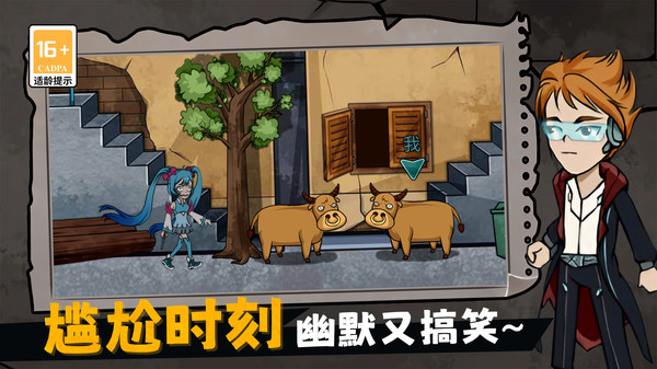 荒屋生存日记截图
