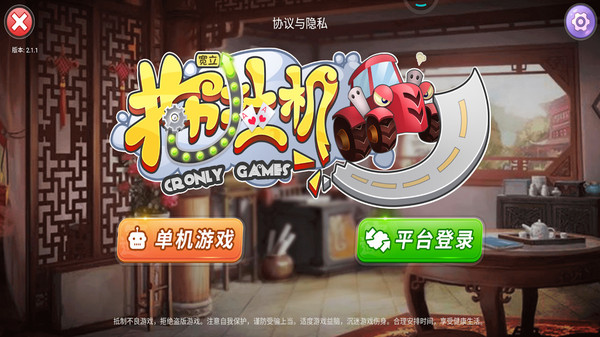 宽立拖拉机截图