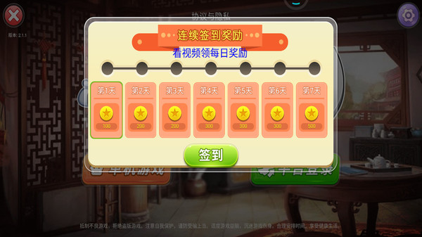 宽立拖拉机截图