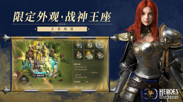 魔法门之英雄无敌：王朝截图