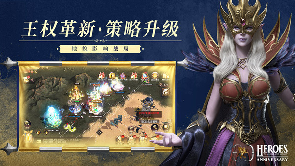 魔法门之英雄无敌：王朝截图