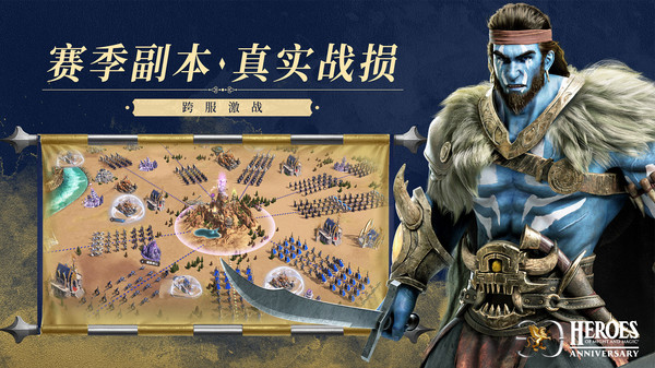 魔法门之英雄无敌：王朝截图