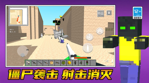 神奇挑战之旅截图