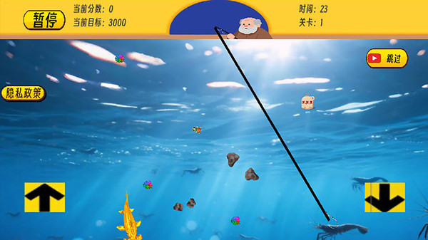 深海猎人截图