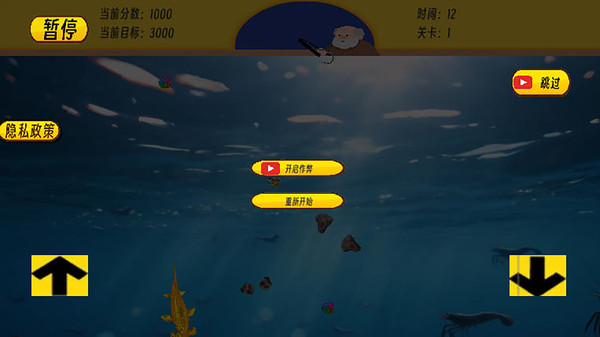 深海猎人截图