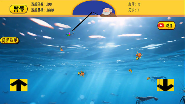 深海猎人截图