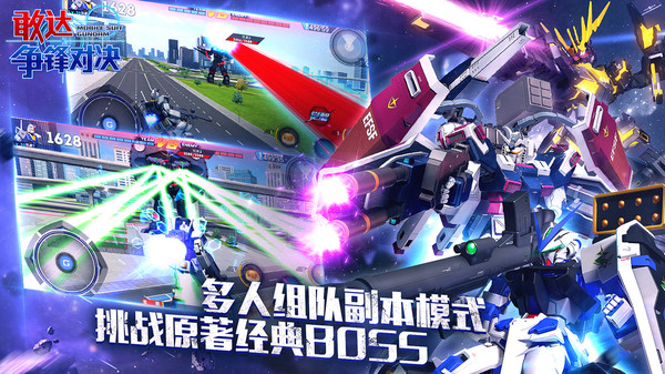 敢达 争锋对决截图