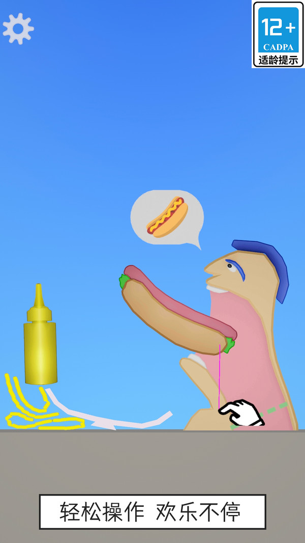 进食模拟器：物理喂食截图
