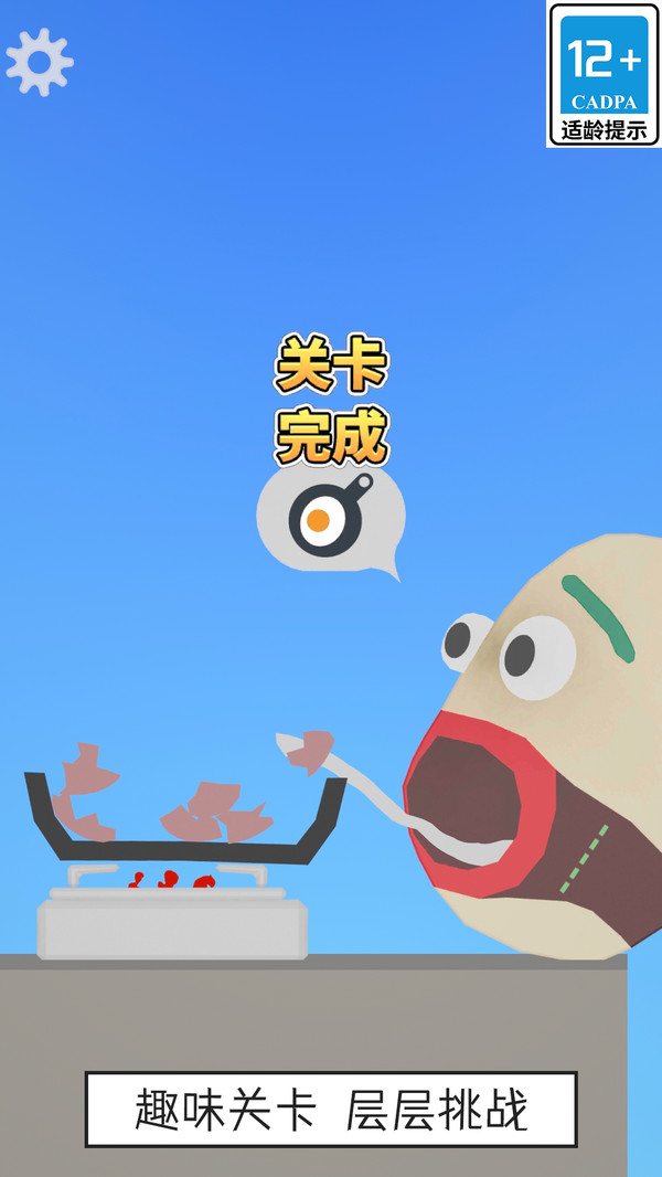 进食模拟器：物理喂食截图