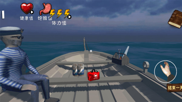 海洋版60秒生存截图