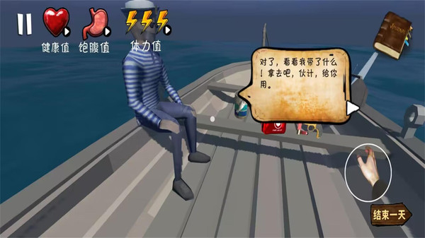 海洋版60秒生存截图