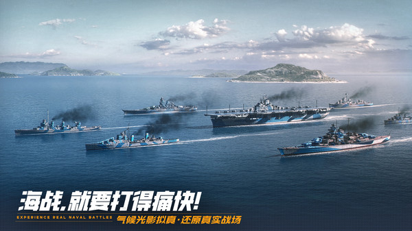 巅峰战舰截图