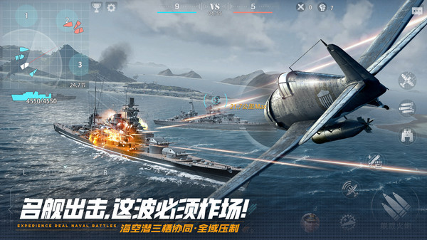 巅峰战舰截图