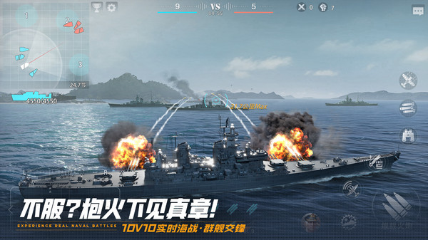 巅峰战舰截图