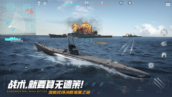 巅峰战舰截图