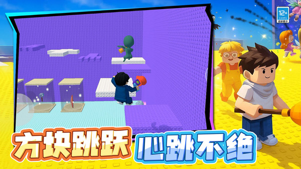 糖人对决截图