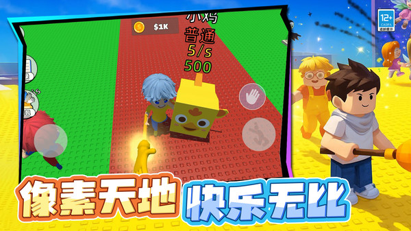 糖人对决截图