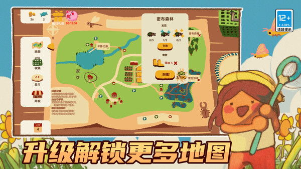 昆虫公园截图